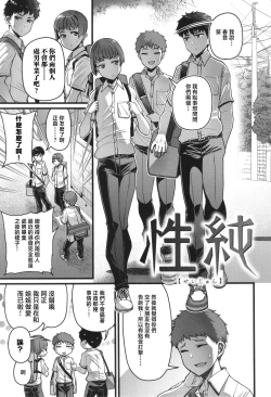 Page 84 of Kateinai Henai