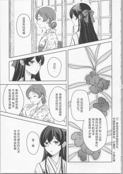 Page 16 of 玉響の花筐【透明声彩汉化组】