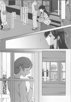 Page 19 of 玉響の花筐【透明声彩汉化组】