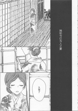 Page 8 of 玉響の花筐【透明声彩汉化组】