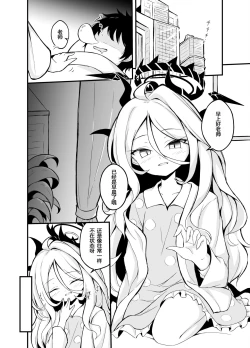 Page 4 of Yozora ni Saku Koi no Hana | 夜空绽放恋之花