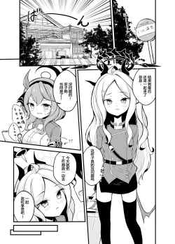 Page 7 of Yozora ni Saku Koi no Hana | 夜空绽放恋之花