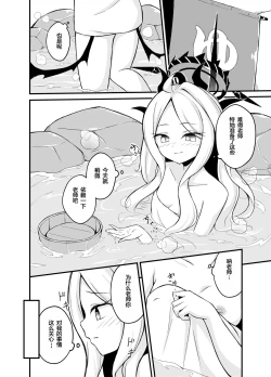 Page 8 of Yozora ni Saku Koi no Hana | 夜空绽放恋之花