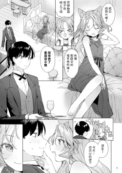Page 4 of Isekai Otona no Omochaya-san 2 | 异世界成人玩具店的店主先生2