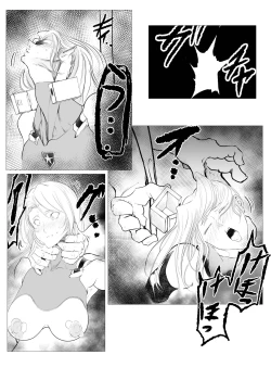 Page 14 of Superheroine Ema no Haiboku  6
