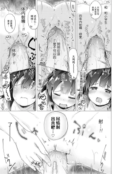 Page 167 of Anatadake no Kajitsu | 只为你而结的果实