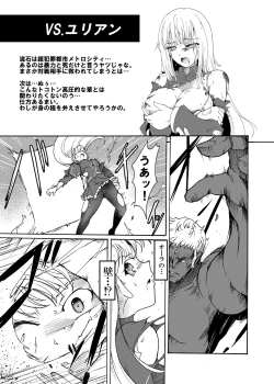 Page 17 of Ingrid VS