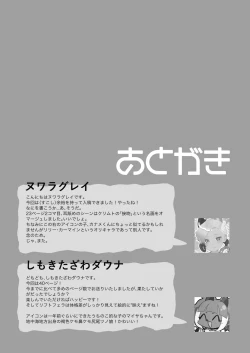 Page 44 of Yogatte kosu tte iki makuri