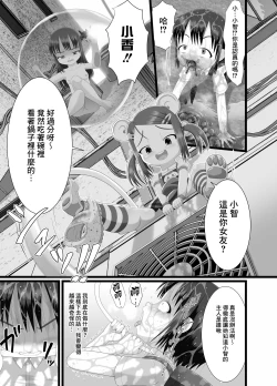 Page 14 of Re Seku Pure!!!