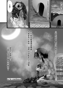 Page 35 of Re Seku Pure!!!