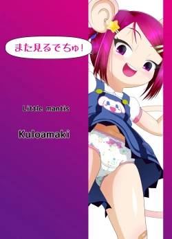 Page 39 of Re Seku Pure!!!