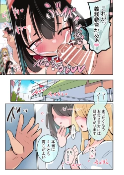 Page 12 of Ozisan wo o ka ri si masu j〇 nakayosi undoukai