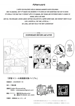 Page 26 of [Ushikani Gassen (Kanikoucha, Saio ga Ushi) Iochi Mari no Hatsujyouki Taisaku Bible (Blue Archive) [English] [SDF] [Digital]