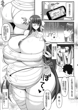 Page 4 of Dotatapu Lip