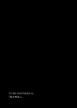 Page 22 of Seijo Kaihou