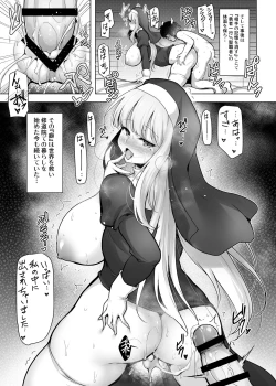 Page 8 of Seijo Kaihou