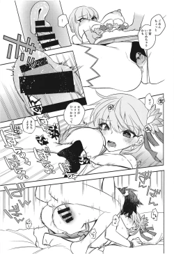 Page 21 of Maryoku Fusoku de  Gomen!