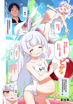 Page 18 of Blue Akabu