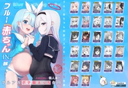 Page 1 of Blue Akabu