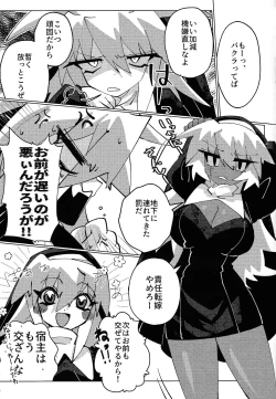 Page 16 of Jashin Suuhai