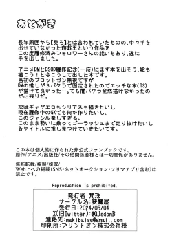 Page 17 of Jashin Suuhai