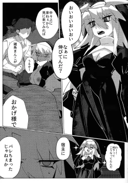 Page 8 of Jashin Suuhai