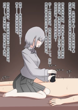 Page 12 of Futago no Omocha