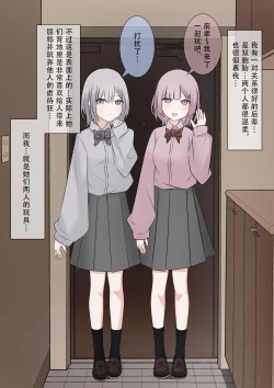 Page 2 of Futago no Omocha