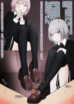 Page 30 of Futago no Omocha