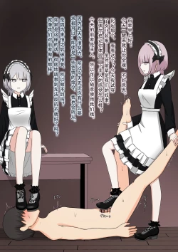 Page 41 of Futago no Omocha