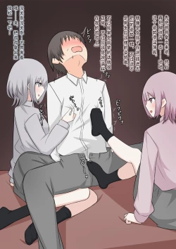 Page 7 of Futago no Omocha