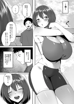 Page 3 of Komugiiro no Hada no Otome