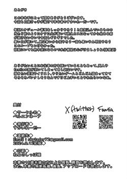 Page 54 of Komugiiro no Hada no Otome