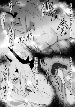 Page 15 of Yona Yona Senjou Sakusen Kiroku II