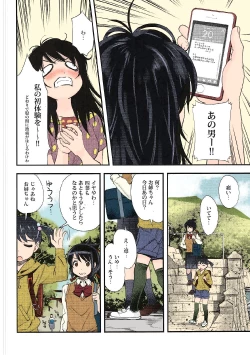 Page 12 of Shooting star