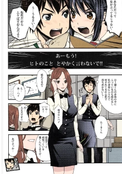 Page 7 of Shooting star