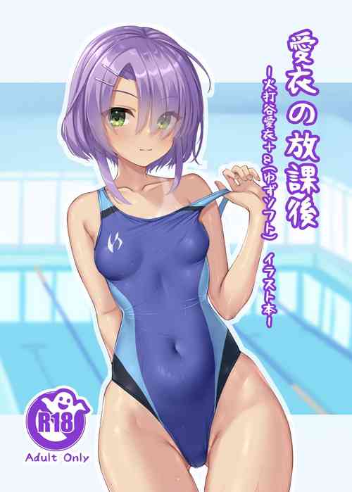 Download Mei no Houkago