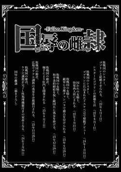 Page 100 of Kokujoku no Merei