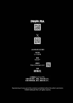 Page 193 of Kokujoku no Merei