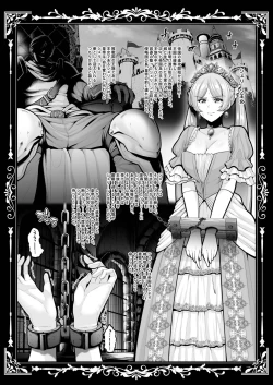 Page 55 of Kokujoku no Merei