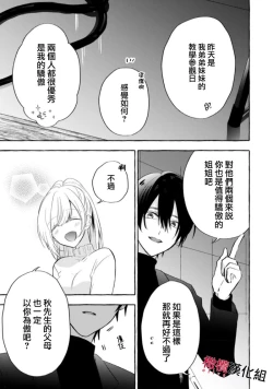 Page 150 of Sukui, SukuwareCh.115