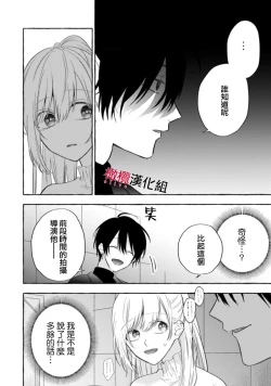 Page 151 of Sukui, SukuwareCh.115