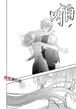 Page 171 of Sukui, SukuwareCh.115