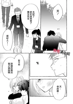 Page 186 of Sukui, SukuwareCh.115