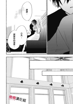 Page 199 of Sukui, SukuwareCh.115