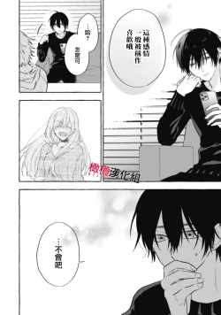 Page 222 of Sukui, SukuwareCh.115