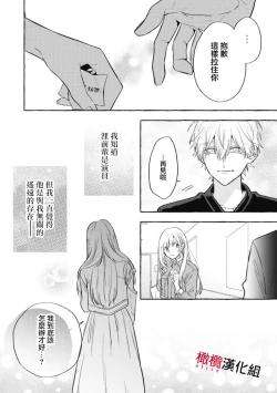 Page 253 of Sukui, SukuwareCh.115