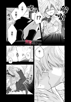 Page 267 of Sukui, SukuwareCh.115