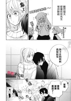 Page 293 of Sukui, SukuwareCh.115