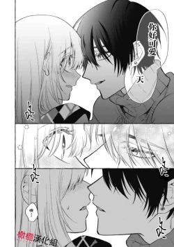 Page 328 of Sukui, SukuwareCh.115